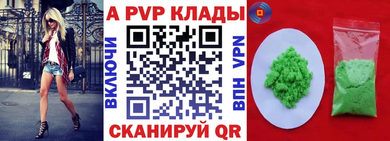A-PVP СК  Купить закладки  Якутск 