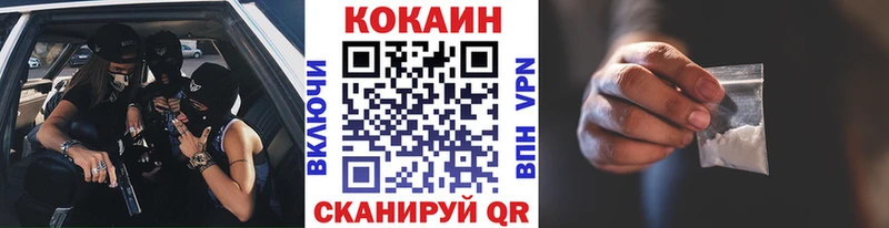 Cocaine 99% Купить Якутск