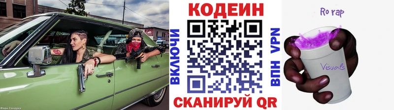 Кодеиновый сироп Lean напиток Lean (лин)  Купить  Якутск 