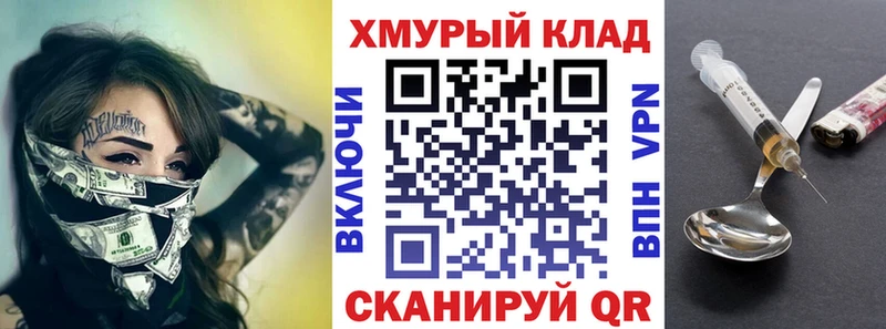 Купить закладки  Якутск  ГЕРОИН афганец 