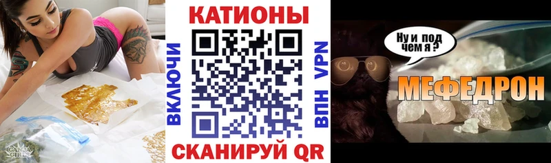 МЯУ-МЯУ кристаллы  Купить где  Якутск 