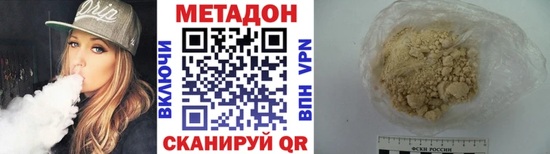 МЕТАДОН VHQ  Купить  Якутск 