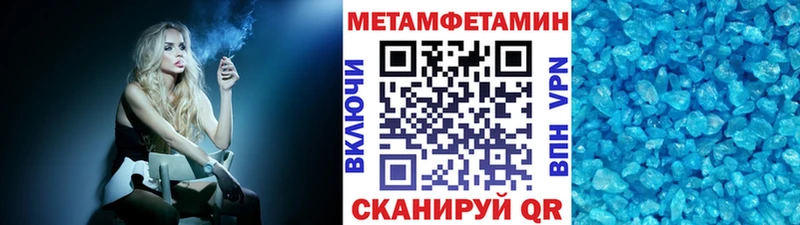 Первитин кристалл  Купить где  Якутск 