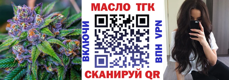 ТГК вейп Купить Якутск